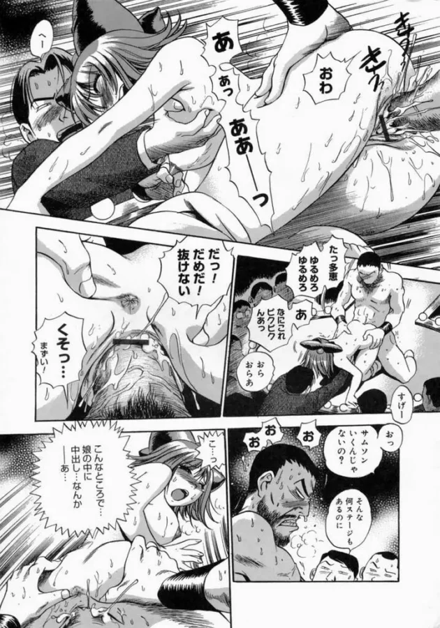 お父さんの会社が潰れて借金取に捕まった父娘が返済の為にストリップショーで公開近親相姦エッチさせられちゃう！観客の前で処女失踪して観客に輪姦されちゃうｗｗｗ15