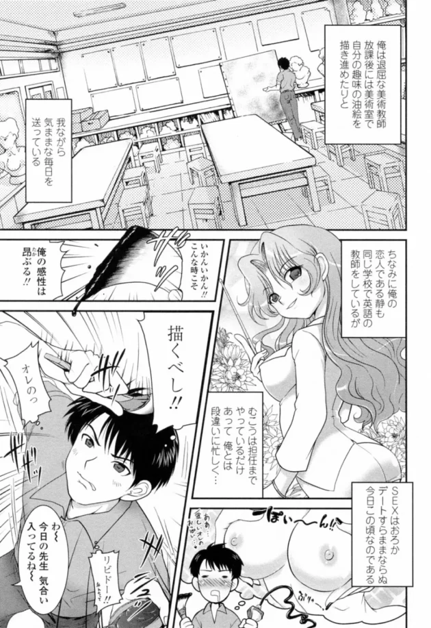 美術教師やってるんだけど、絵を描きながらねちゃったら、女子生徒にフェラチオで起こされたｗｗｗｗｗｗｗ15