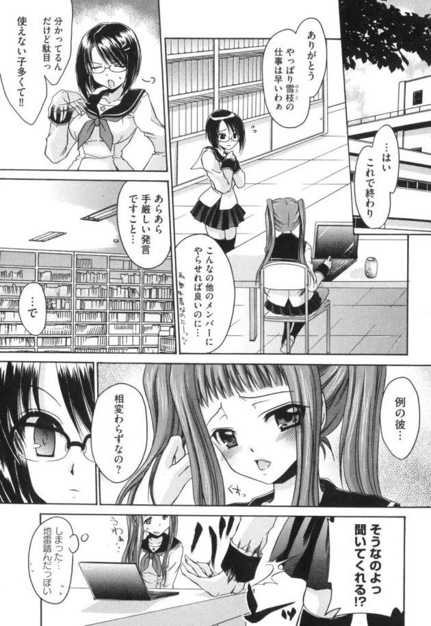 嫌がる年上お姉さんの彼女を剃毛プレイや玩具責めで一方的に虐めてみた【無料 エロ同人】15