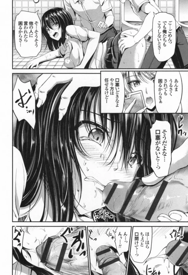 鬼畜なJKにいじめられてるJKが男子トイレに連れられ肉便器状態で男子たちに犯されまくり【無料 エロ同人】15