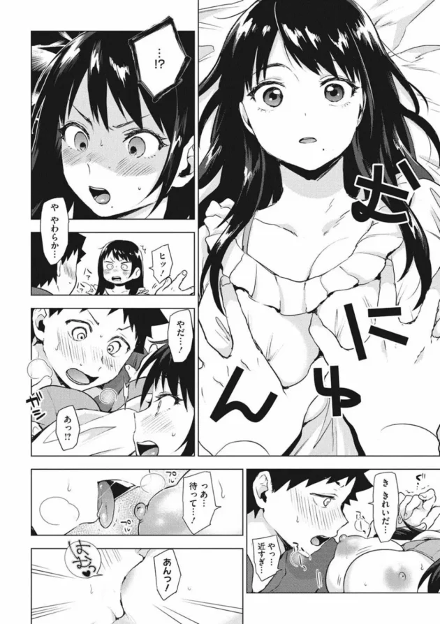 もう一回エッチしたいってオネダリされて…【無料 エロ同人】15