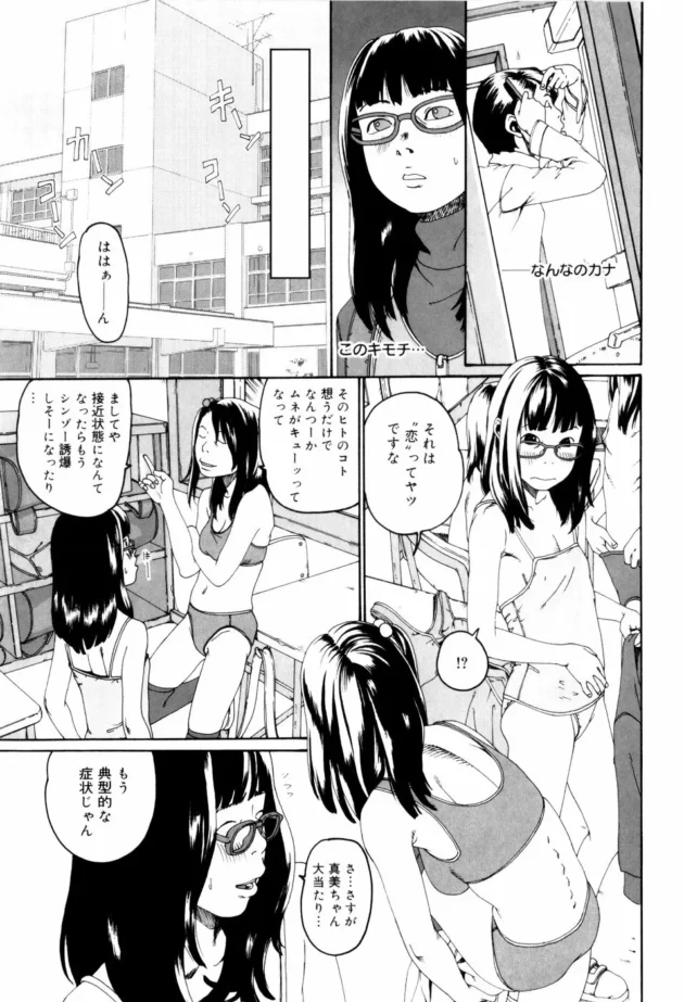 兄にフェラとかさせられるうちに好きになっちゃったＪＳのロリ妹！【無料 エロ同人】15