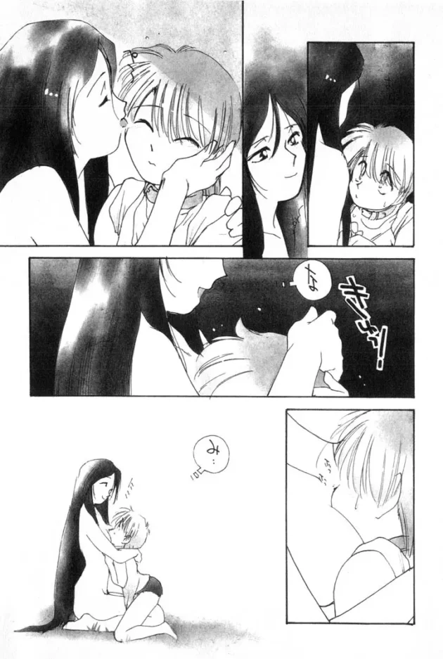 夜道で全裸の黒髪お姉さんに出会ったショタがたっぷり甘やかされて嬉しそう【無料 エロ同人】15