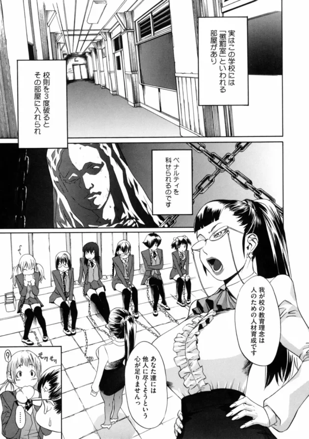 裏サークルを調査しようとした風紀委員ＪＫらが想像を超える乱交【無料 エロ同人】15