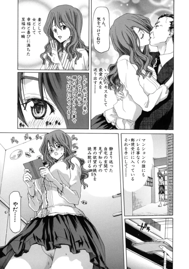 同じマンションの美人妻にイタズラでエッチな妄想を書いて送ったら欲求不満満載な返事がきて、交換し合っているうちに…15