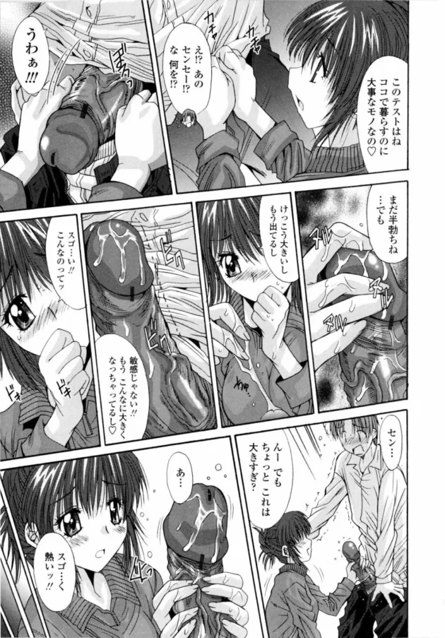 全寮制の学校に入学したのに手違いにより寮に入れなかった！から、代わりに教員寮に住むことになって憂鬱になっていところに、寮長の女先生から入寮テストがあるって言われて…15