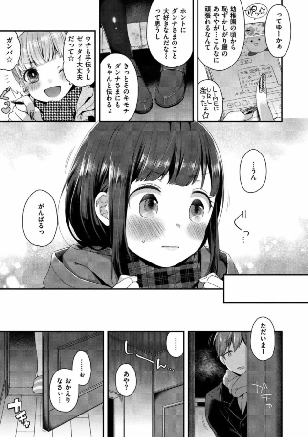 貧乳少女なナースさんがお薬を口移しで飲ませてくれておっきくなったチンコをマンコで咥えて騎乗位でSEXする。で、責められる側から責める方になって中出しセックスして…15