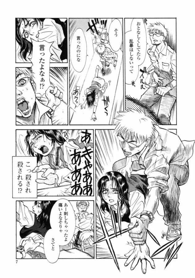 買い物から帰ってきた若妻さんが、玄関の鍵をすぐかけないで休んでいたらレイプ魔に無理矢理家に中に入り込まれて陵辱レイプされちゃうｗｗｗ15