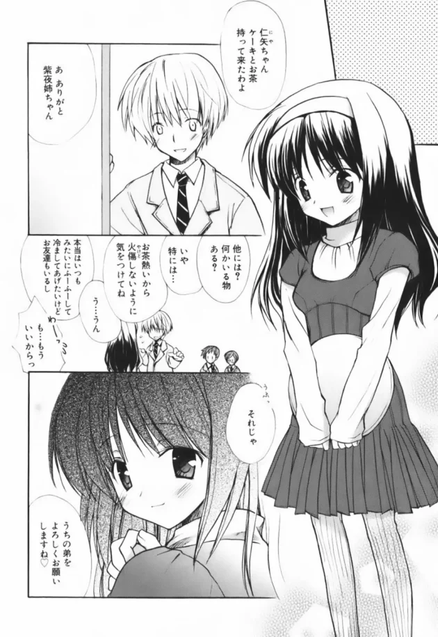 ツンデレ女王様なお姉ちゃんに足コキされつつ責め返したら潮らしくなっちゃうギャップに萌えまくり【無料 エロ同人】15