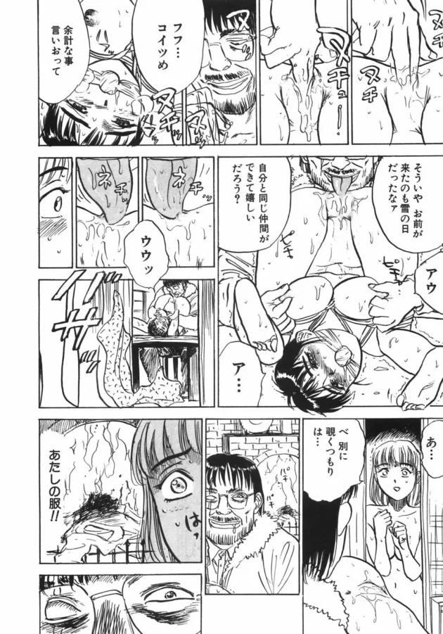 山奥で遭難した美女が小屋を訪れたらヤバそうな住人の縄奴隷にされちゃった…【無料 エロ同人】15