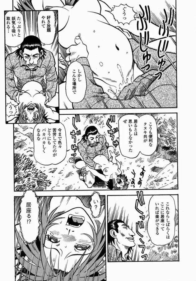 レイパーの末路ｗｗｗｗｗｗｗｗｗｗｗｗｗｗｗｗｗｗ15