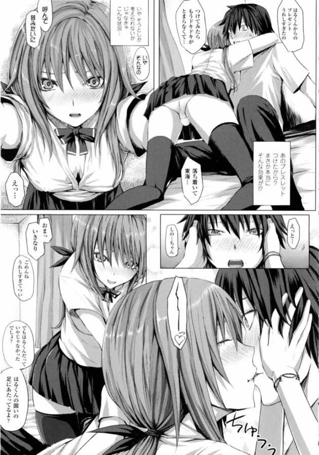 クールキャラの幼馴染な女子校生に誕生日プレゼントをあげたら驚愕の事実が発覚した【無料 エロ同人】15