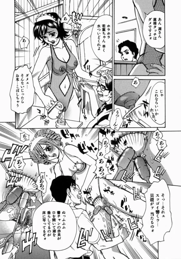 夏限定水着サービスってかいてあった喫茶店に入ってみたら、そういう事だったのか～【無料 エロ同人】15