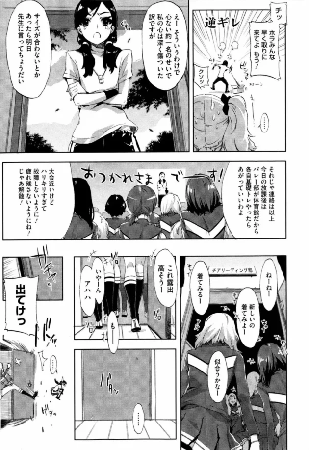 ちょっとツラかしてくれない？って凶暴な幼馴染（女）に凸られてビクビクしてたら、ウヒョーな展開に～【ED エロ同人】15