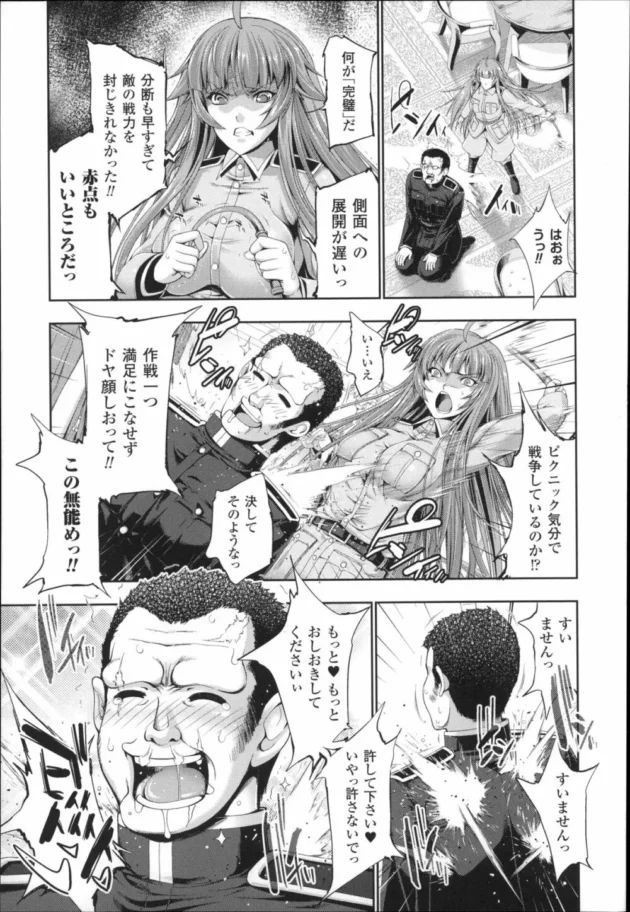 女王様な副官に痴女調教される司令が裏山ｗ【無料 エロ同人】15