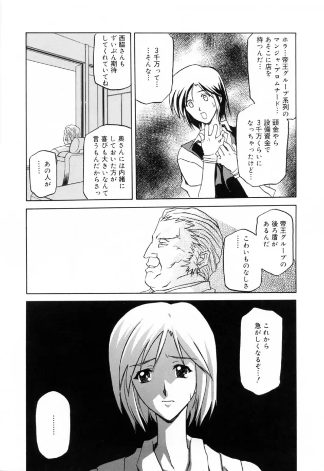 旦那以外の男を知らない美人妻がおっさんのデカマラちんこでＮＴＲ！快楽堕ち寸前【無料 エロ同人】15