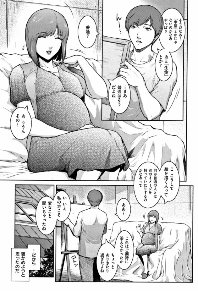 巨乳でボテ腹の人妻な妊婦さんがメイド服着て店員さんになって母乳ミルクティーとかマンコで温めていたゆで卵を産卵したりとかフェラや中出しセックスもOKな夢のハーレム的なサービスをしてくれる喫茶店がここにありまするー【ここのき奈緒 エロ同人】15