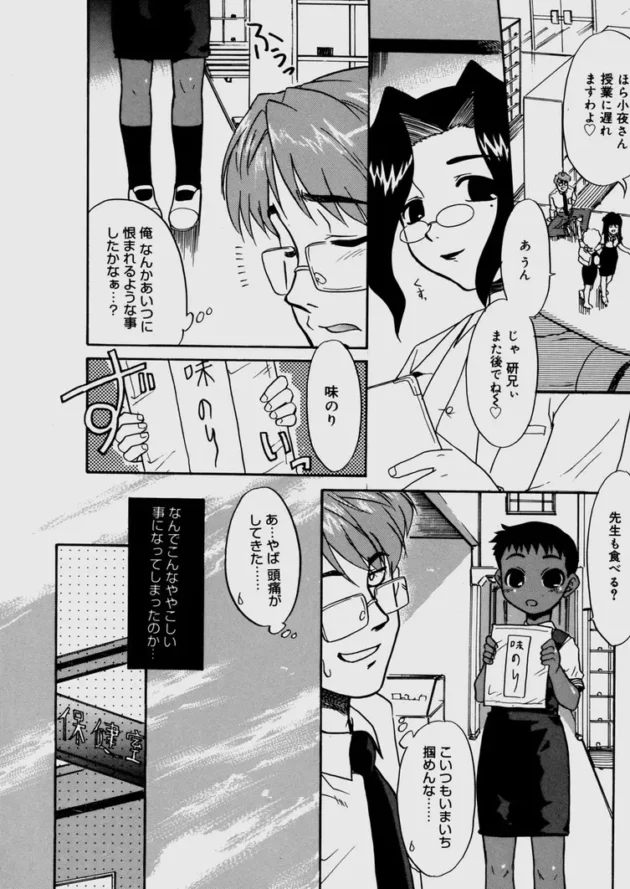 オレ先生やっていて生徒で従姉妹の娘の女子校生と付き合ってるんだけど、もしかしたら彼女は、イトコとエッチした時のオレの種かもしれなくて娘かもしれない…どうしたらいい？【無料 エロ同人】15