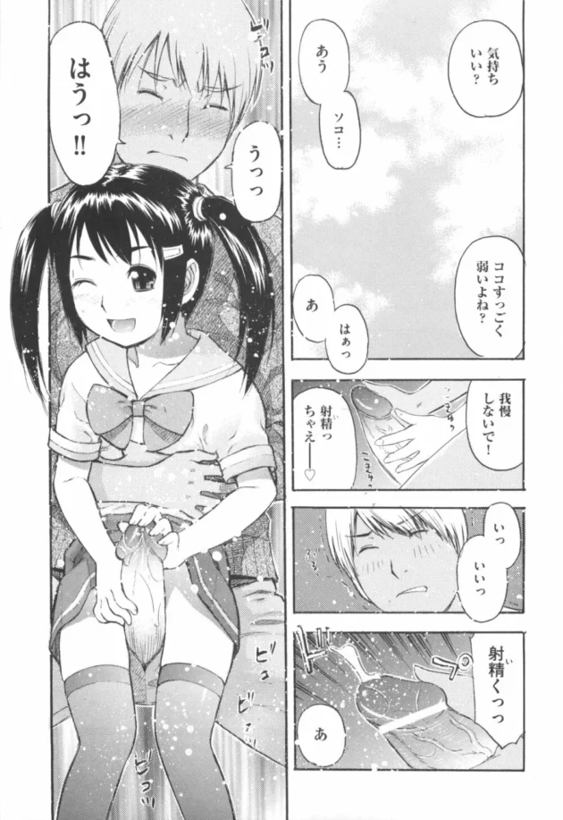 おまんこも良いけど最近は妹のアナルがお気に入りで、新居のマンションで早速マーキングアナルＳＥＸ【てっちゃん エロ同人】15