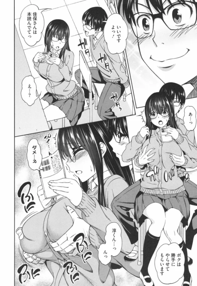 眼鏡っ子巨乳の文系美少女と二人きりの部室でラブラブエッチ！！【無料 エロ同人】15
