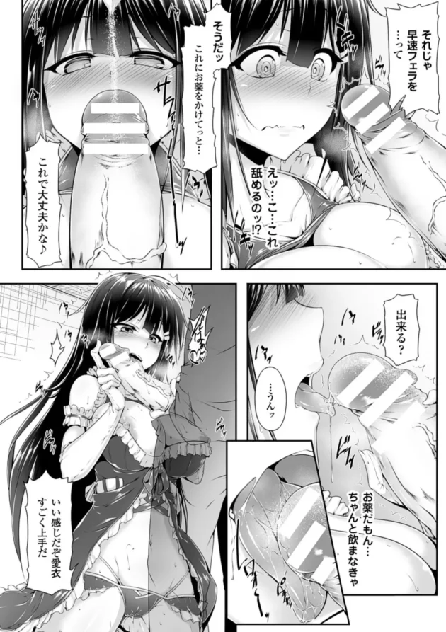 お兄ちゃんクズ杉すぎてクッソワロタｗｗｗ【無料 エロ同人】15