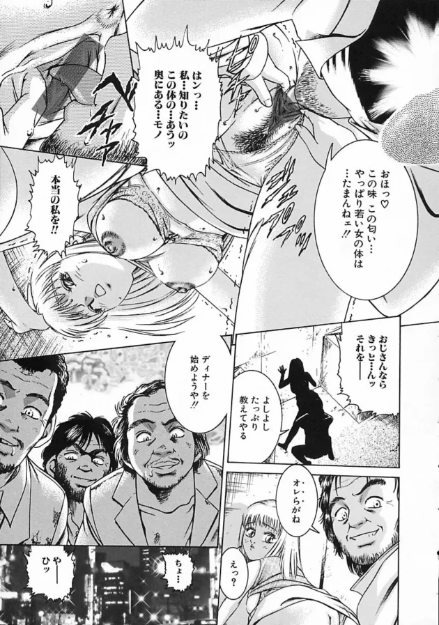 プロデューサーに大人の色気が足りないって言われたアイドルが取った行動とは？【鈴木キムチ エロ同人】15