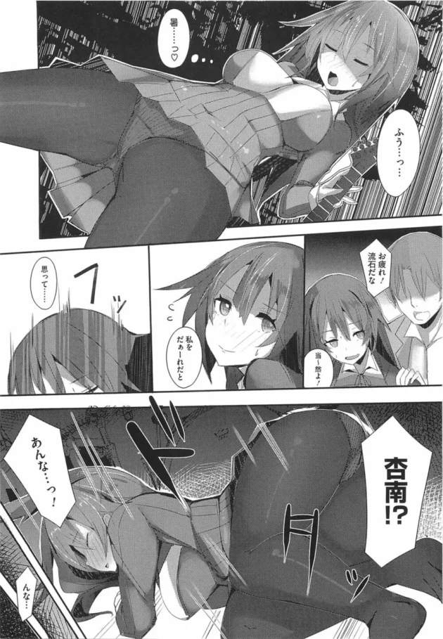 彼女に呼び出されたから急いで行ったら～【リブユウキ エロ同人】15