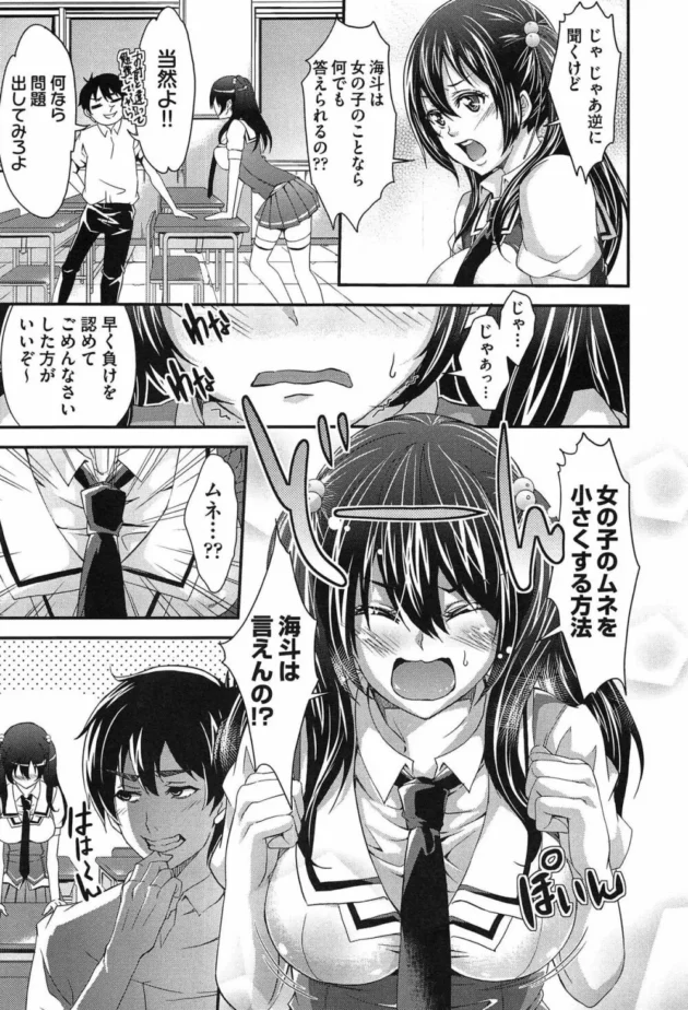 彼氏の隣人はドＳな元カレで再会して一日だけ奴隷に…と言われて犯され雌豚覚醒しちゃった清純系美女【桜桃千絵里 エロ同人】15