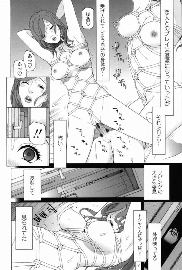 年下幼馴染にＳＥＸを覗かれることにハマった美人お姉さん！気付けば恋人より彼を妄想してオナニーに耽けた挙句浮気Ｈ【無料 エロ同人】15