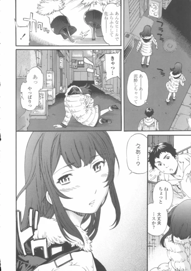 泥酔中の行きずりのお姉さんを家に連れ帰ってハメ撮りしながらいっぱい中出しＳＥＸしたったお【無料 エロ同人】15