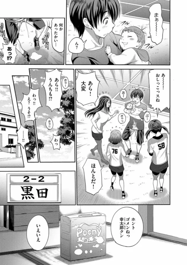 五月先輩の赤ちゃんはまさか黒田先生の子！？身体で思いださせてやるって痴女って濃厚中出しSEX【無料 エロ同人】15