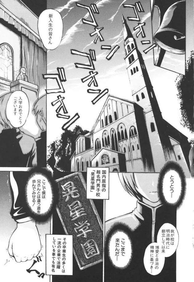 性欲の暴走を抑えるためよ！と先生にチンポを痴女られ濃厚セックス【無料 エロ同人】15