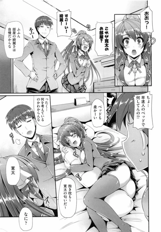 皆の前で「セックスを教えて！！」叫んじゃうカワユなＪＫとラブラブ中出しセックス【無料 エロ同人】15