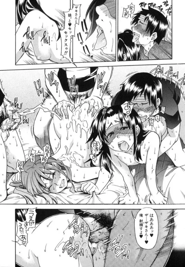 アイドルグループ○○○ニング娘。達がファンと乱交してアヘアヘしてるトコロが流出【無料 エロ同人】15