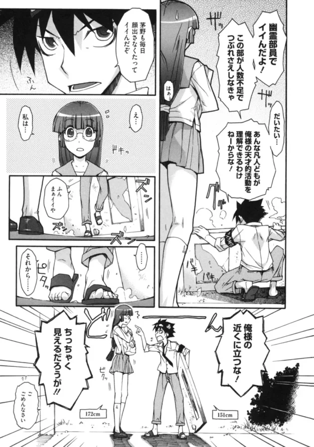 発情したうえにXXXになっちゃう夢の薬を開発したよｗｗｗｗｗｗｗｗｗｗｗｗｗｗｗｗｗｗ15