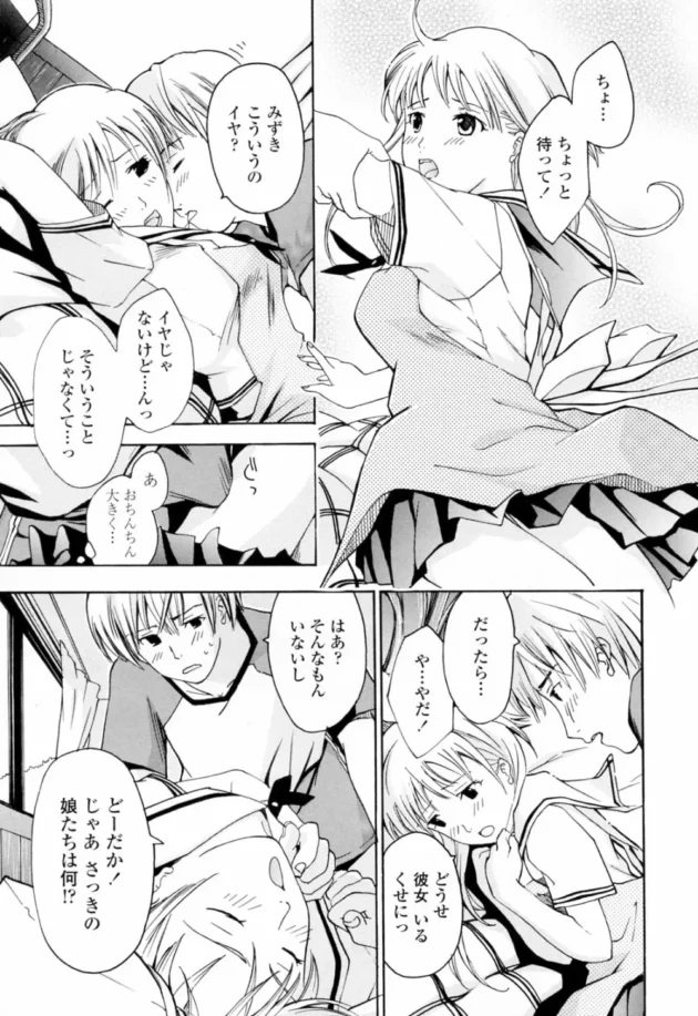 風邪で寝てたら姉ちゃんがチューしてきたから、「もっかい」ってリクエストしたら、ディープキスになりチンコが固いのがバレて…15