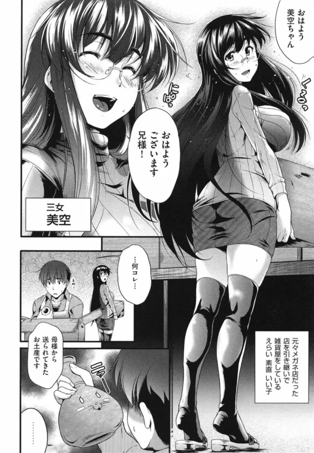 巨乳眼鏡っ子の義妹のたわわなおっぱいに視力検査の記号書いてＨな悪戯しつつ中出しセックスしちゃうよ【無料 エロ同人】15