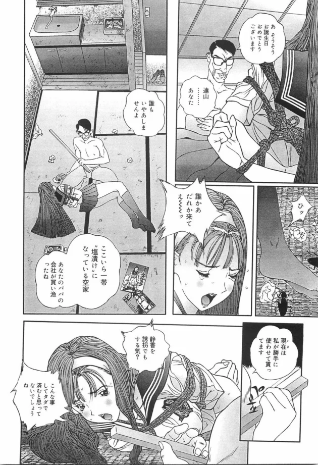 今まで我儘放題だったプライドの高いお嬢様女子校生を拉致って監禁して退職金がわりにガッツリイジメてやったｗｗｗｗｗｗｗｗｗｗｗｗｗｗｗｗｗｗｗｗｗｗ15