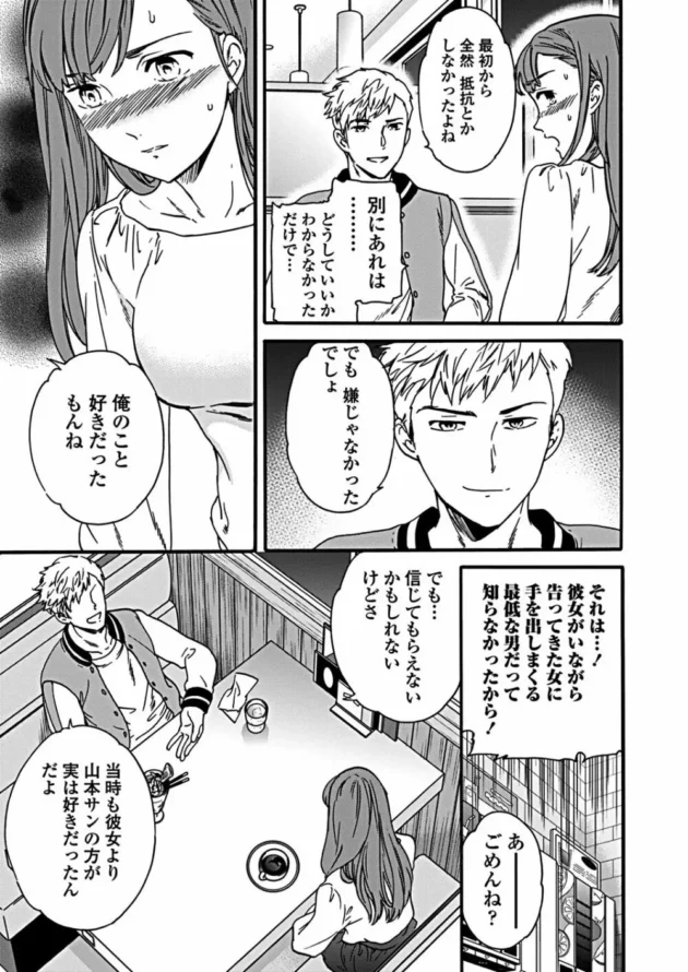 家に勉強をしにきた後輩JKがベッドの下を漁ってエロ本をみつけて俺を痴女って騎乗位でエッチされたｗ15
