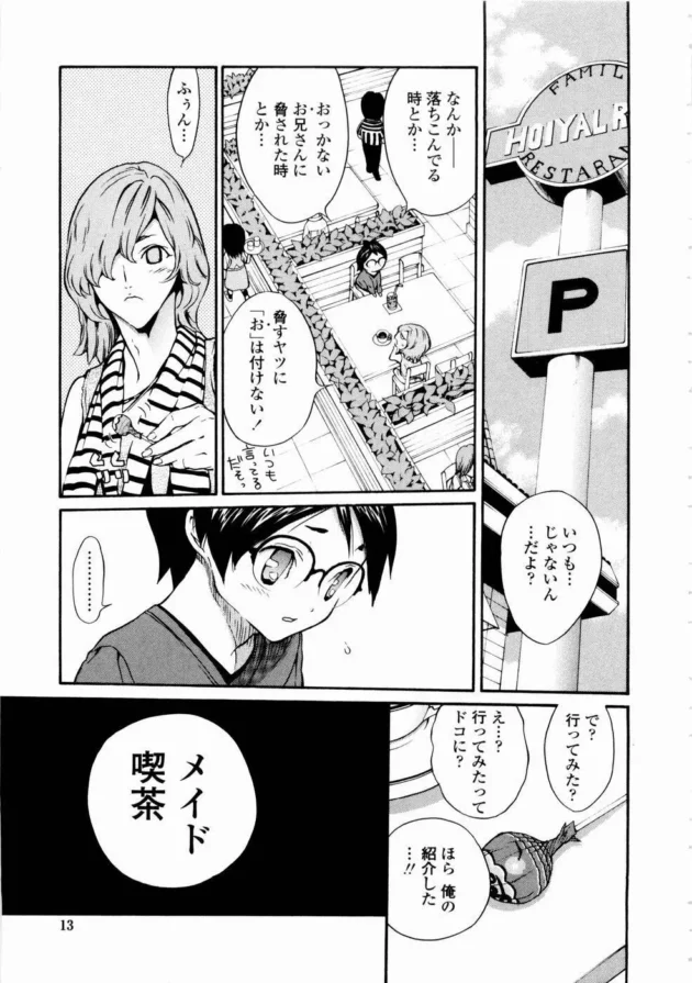 コミュ障のオレが唯一の親友に紹介されたメイド喫茶に行ったら人生が変わったｗｗｗｗｗｗｗｗｗｗｗｗｗｗｗｗｗｗｗｗｗｗｗｗｗｗ15