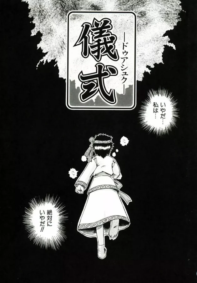 子孫繁栄の為の3Pの儀式が怖くて怯える美少女に姉が双頭バイブを使ってエッチの気持ち良さを教えちゃう！イイハナシダｗｗｗ15