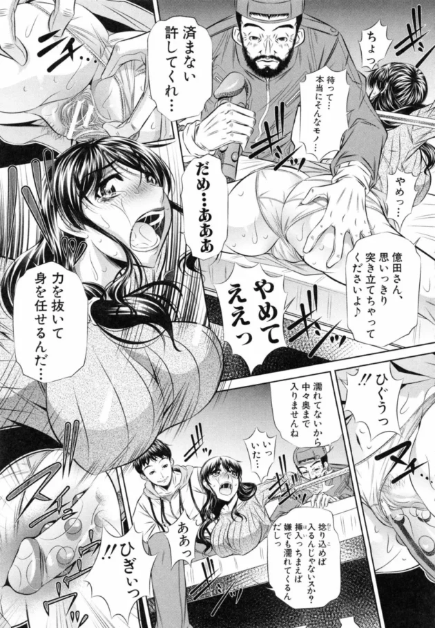 巨乳の美人妻が拉致られて屈辱的に玩具で２穴犯され中出しレイプされた挙句おしっこも中出しされちゃってる【無料 エロ同人】15
