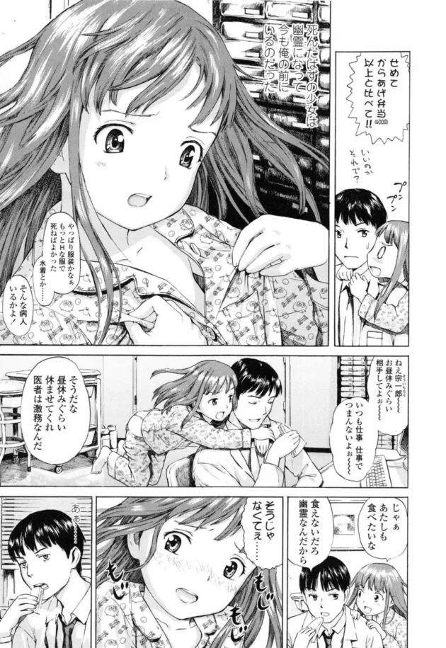 ロリ少女で痴女の霊とセックスするお医者さん【無料 エロ同人】16