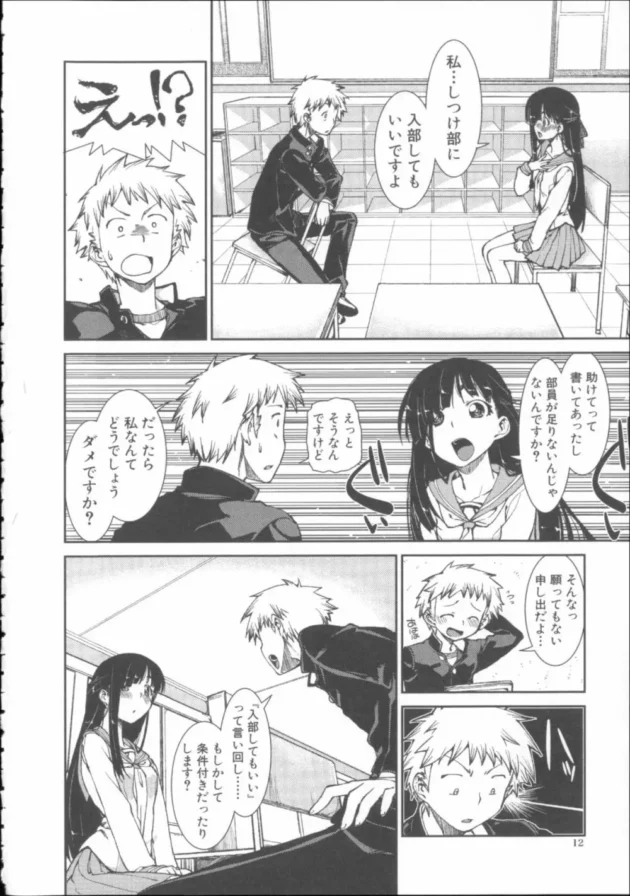 お嬢様で御令嬢のJKにオナニーが我慢できないから躾けをしてくださいって頼まれた結果【無料 エロ同人】16