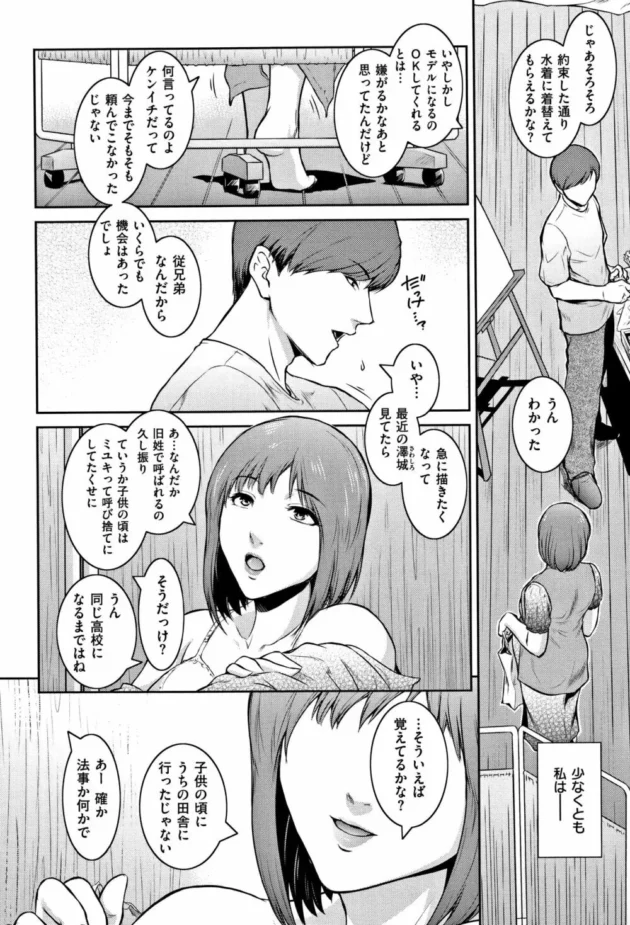 巨乳でボテ腹の人妻な妊婦さんがメイド服着て店員さんになって母乳ミルクティーとかマンコで温めていたゆで卵を産卵したりとかフェラや中出しセックスもOKな夢のハーレム的なサービスをしてくれる喫茶店がここにありまするー【ここのき奈緒 エロ同人】16