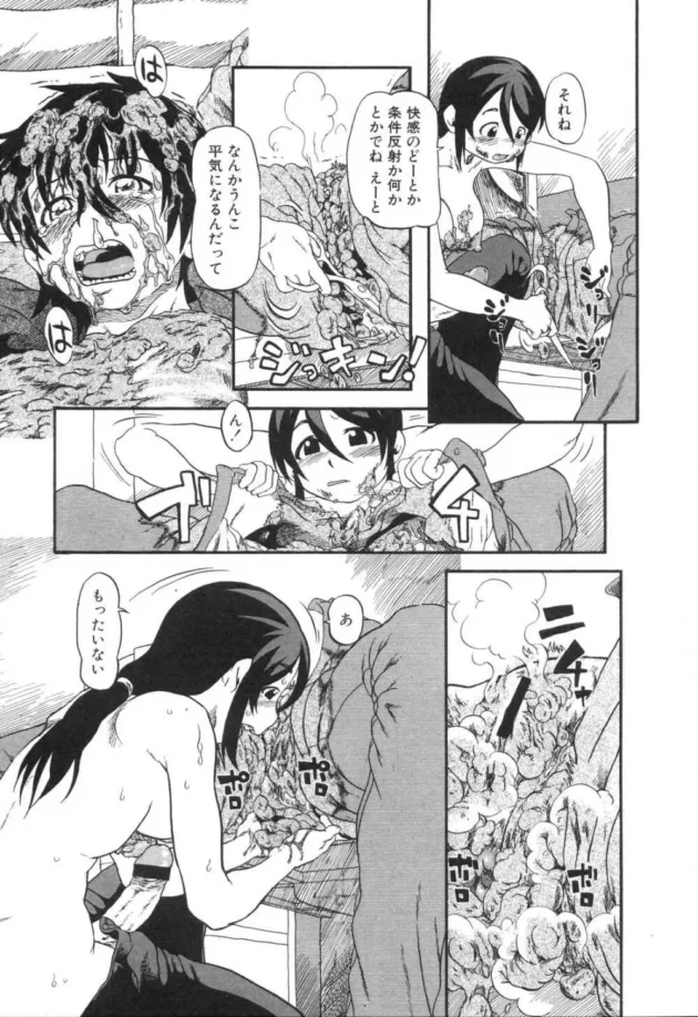 フタナリの姉とうんこ漏らした弟が糞とザーメンまみれでアブノーマルセックスしちゃってるんだが【掘骨砕三 エロ同人】16