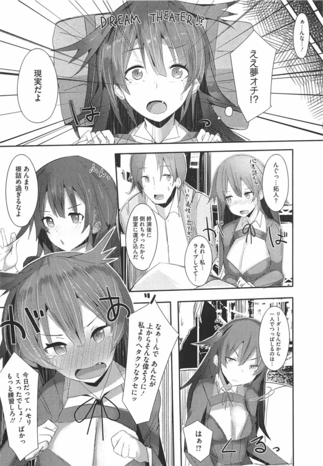 彼女に呼び出されたから急いで行ったら～【リブユウキ エロ同人】16
