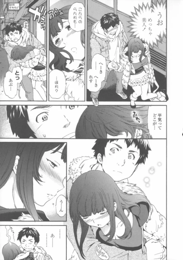 泥酔中の行きずりのお姉さんを家に連れ帰ってハメ撮りしながらいっぱい中出しＳＥＸしたったお【無料 エロ同人】16