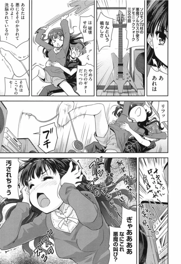神を冒涜するような曲に熱中するギター少年の元に謎の宗教女やって来て色々破壊されたから悪魔になり切ってＳＥＸしたった【無料 エロ同人】16