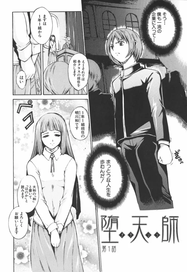 性欲の暴走を抑えるためよ！と先生にチンポを痴女られ濃厚セックス【無料 エロ同人】16